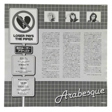 Вінілова платівка Arabesque – Arabesque VIII Japan Press