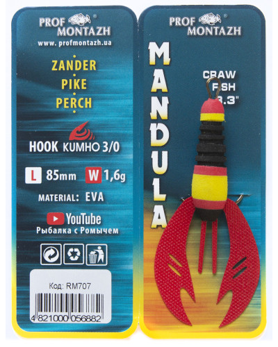 Мандула рочка Prof Montazh 8,5 cm 1,6 g col.RM 707